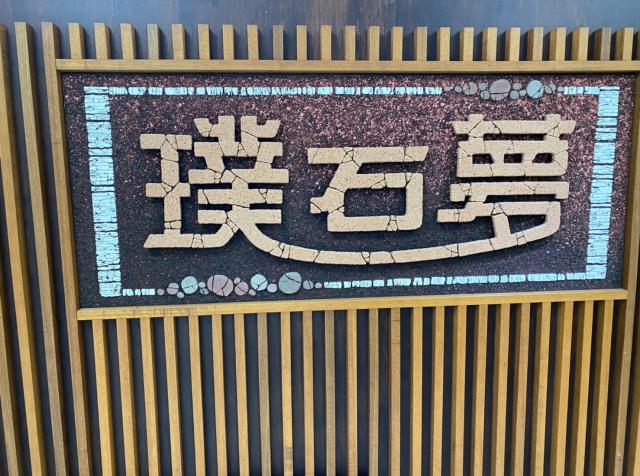 https://www.smjh.hlc.edu.tw/uploads/tadgallery/2021_04_14/1295_20200620璞石畫體驗_200712_95.jpg 